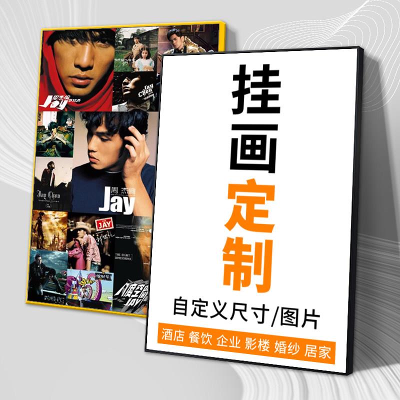 挂画定制装饰画来图定做情侣婚纱照写真海报照片打印相框挂墙画框