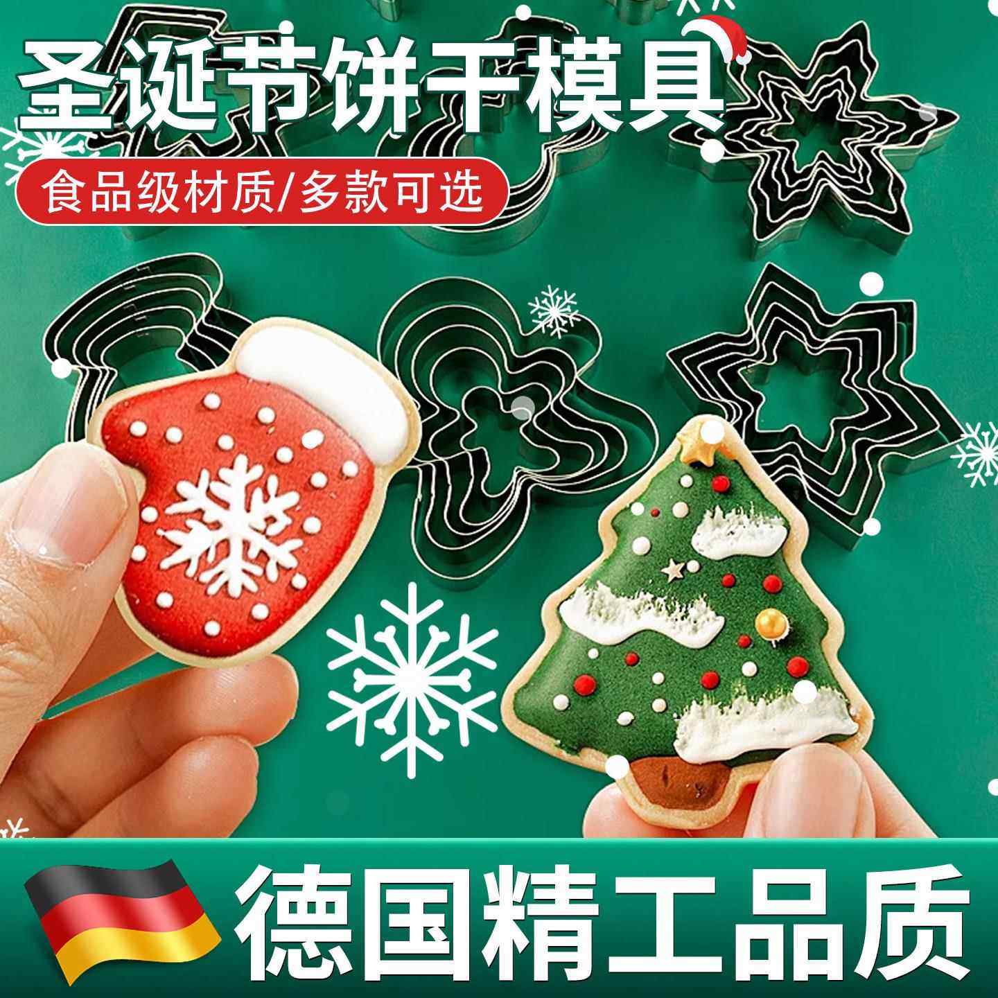 德国精工圣诞节曲奇模具不锈钢雪花圣诞树姜饼人DIY烘焙饼干模具