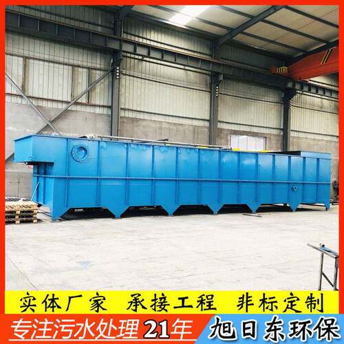 餐厨垃圾废水处理设备平流式排油刮渣气浮机工业污水处理设备除油