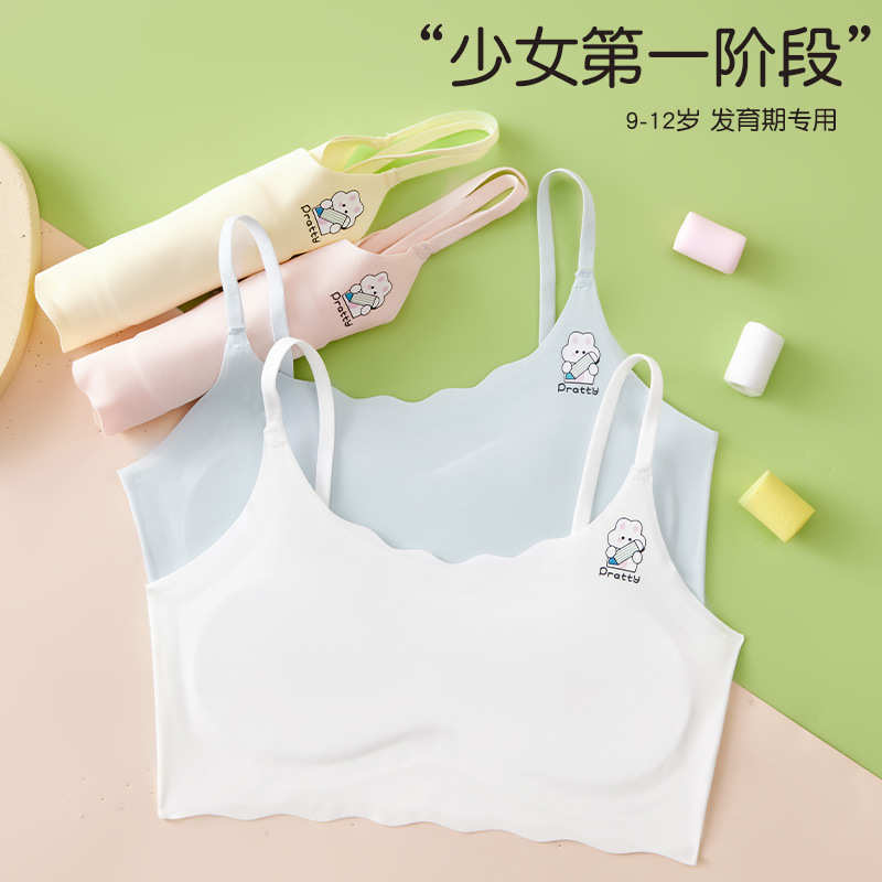 少女儿童内衣青春发育期高中生初中生无痕背心夏季薄款一阶段文胸