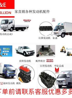 五十铃4JB1江铃493江淮4DA1庆铃4KH1 2.8发动机总成