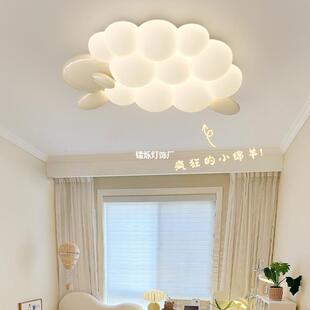 儿童房吸顶灯奶油风护眼温馨小绵羊男孩女孩子卧室房间新款 灯具