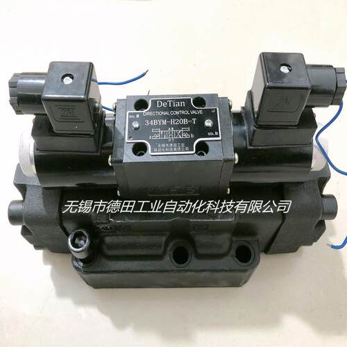 厂优惠340BYN-B32H-T，3家4BYN-2H-LT，NDV电液换向阀