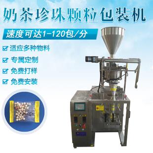 厂家直销红枣包装 机现货 机小颗粒黑枣红枣包装