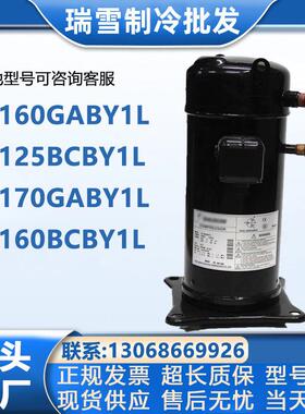 JT160GABY1L JT125BCBY1L JT170GABY1L JT160BCBY1L 5匹压缩机