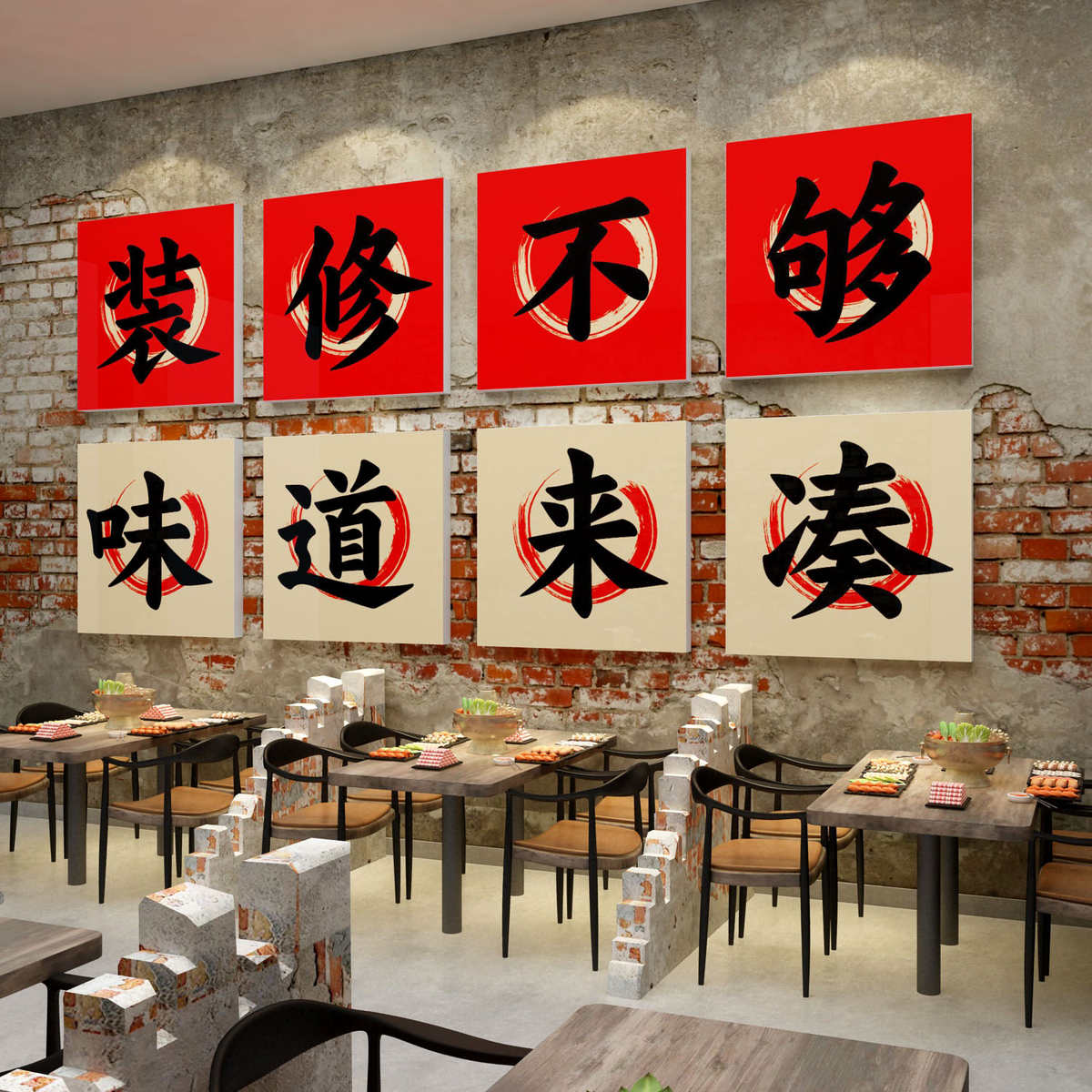 火锅店墙面装饰画创意文化网红市井风格复古破旧装修不够味道来凑