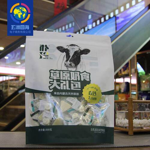 朴珍草原奶食大礼包500g/袋 三角酪 奶贝混合装