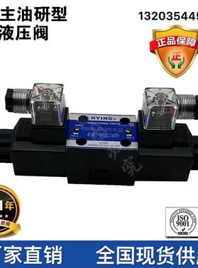 YUKEN榆次油研型DSG-01-3C2-D24/A240-N1-50电磁换向阀液压电磁阀