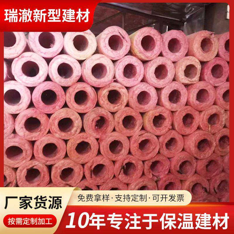 彩色保温管红棉玻璃橡塑管玻璃棉EPS外墙保温套管