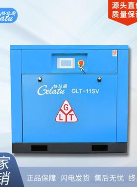 现货销售 格拉图永磁变频空压机压缩机15KW低噪可变频规格齐全量