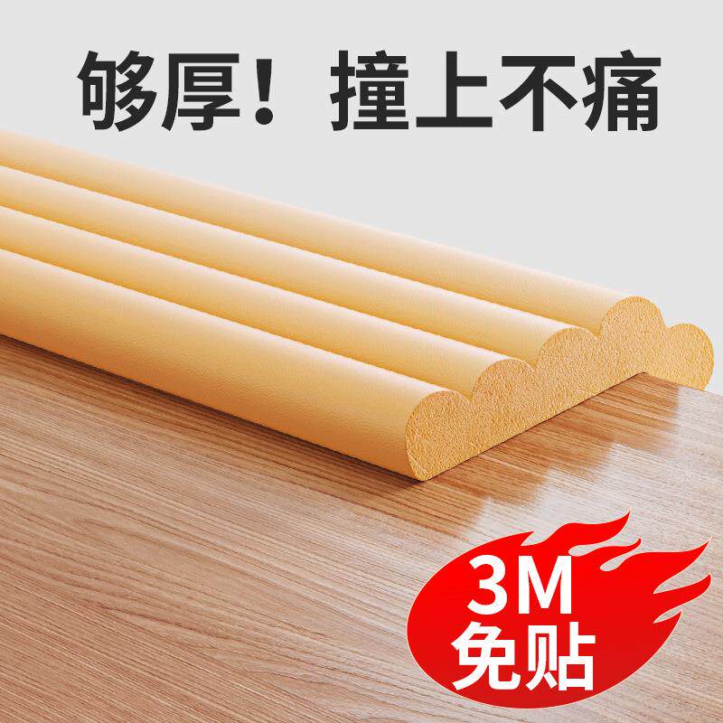 防撞条横梁防撞头软包垫包梁防碰头护角墙贴柱子楼梯墙角门框包边