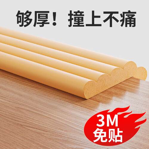 防撞条横梁防撞头软包垫包梁防碰头护角墙贴柱子楼梯墙角门框包边