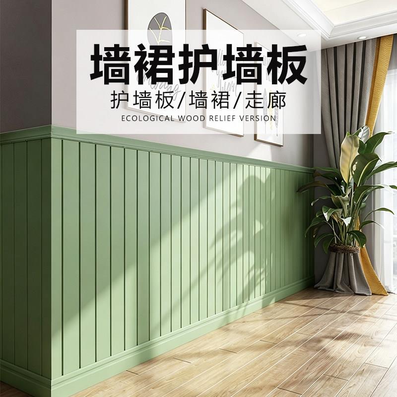 墙裙护墙板竹木纤维集成墙板半墙护墙板装饰板格栅自装墙裙板扣板