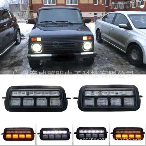 爆款适用于拉达Niva4X41995-LEDDRL灯运行转弯信号继电器