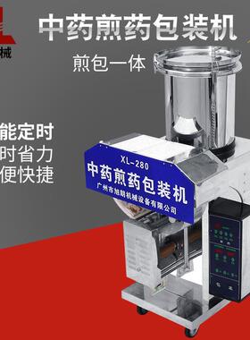 旭朗煎包装机全自动小型灌装机智能熬店诊所用煎机