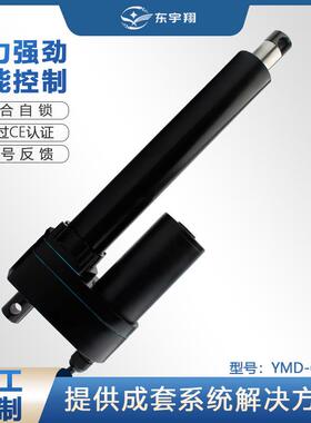 电动伸缩杆12v养猪场开窗通风用7000N防水电动机IP65