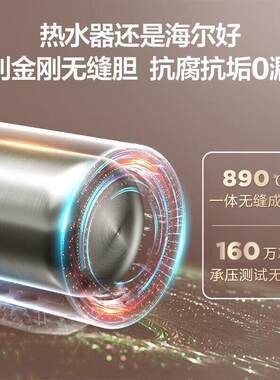 H.aier/海.尔EC6001-PD3(U1)电热水器无缝内胆wifi控制能效60升其