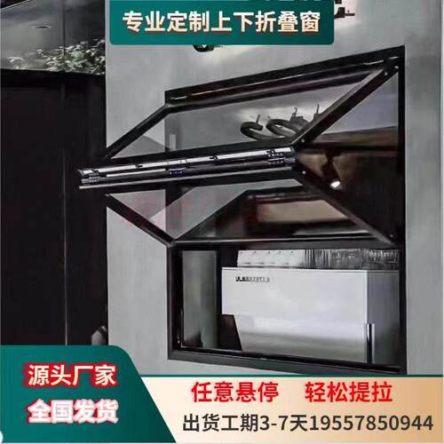 上下折叠窗奶茶店咖啡店升降窗定制铝合金材质轻松提拉随意悬停窗