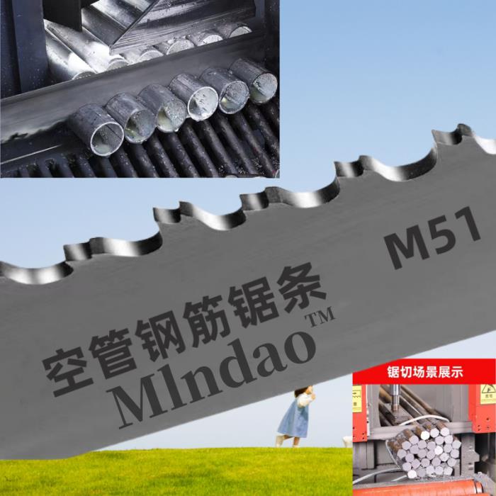 双金属锯条M51锯条6750*41带锯机用锯片中小型加厚钢管钢筋铁切割