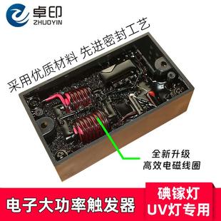 电子大功率触发器晒版机UV机碘镓灯管丝印曝光启动1-3.5KW4KW配件