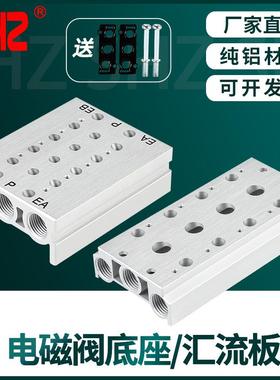 电磁阀底座4V210-08汇流板SS5Y/100M200M300M-2F3F4F5F6F7F8F9F10