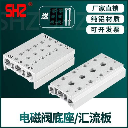电磁阀底座4V210-08汇流板SS5Y/100M200M300M-2F3F4F5F6F7F8F9F10
