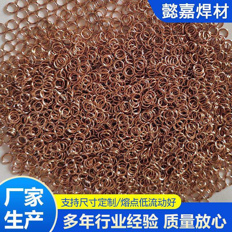 银焊环45%银焊环HL303银焊环银焊圈银焊环2%5%10%15铜焊焊条厂家