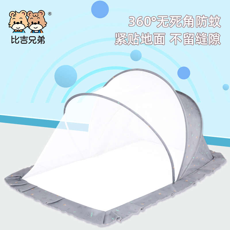 比吉兄弟嬰兒床蚊帳罩新生幼兒童寶寶免安裝折疊蒙古包全罩式通用