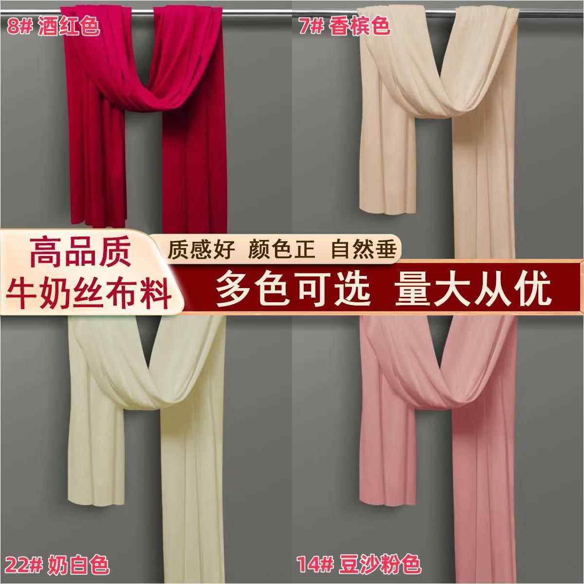 婚庆吊顶布幔牛奶丝双面弹力布料中式韩式婚礼堂舞台背景帷幔装饰,节庆用品/礼品,节庆布艺用品,淘宝优惠券,粉丝福利购,淘宝优惠卷