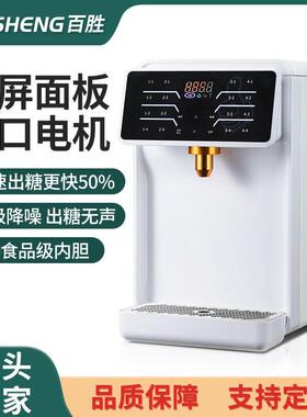 奶茶店设备智能全自动商用果糖定量机烤奶16键果糖机厂家直批110V