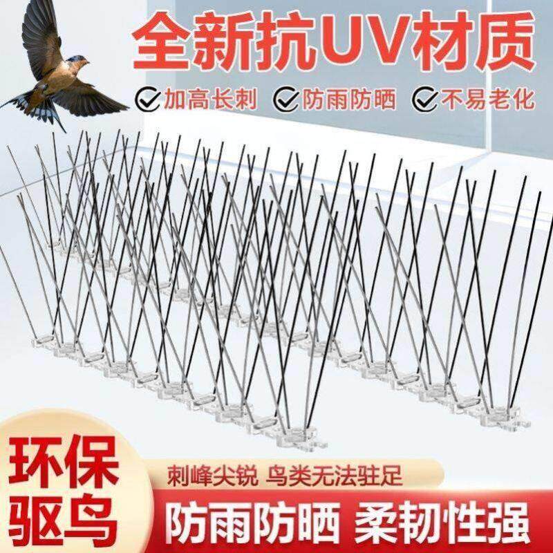 围墙防盗防爬刺围栏刺铁丝网阳台不锈钢防猫防鸟刺家用社区防爬刺