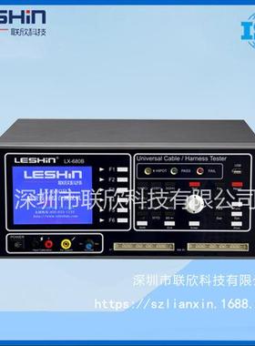 LX-680B线材测试机,测试高压线束通断数据线电源线导通机