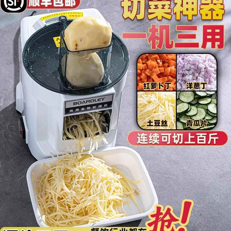 蔬菜切丁机商用萝卜丁神器多功能土豆水果切片切丝切粒电动切