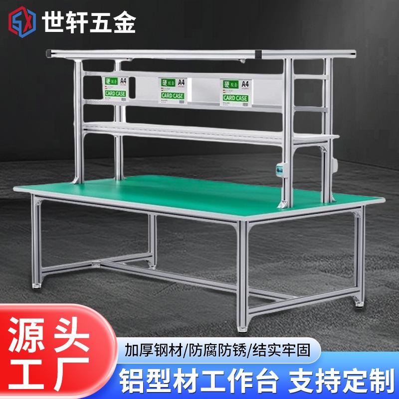 重型防静电工作台车间工业设备重型桌子铝型材工作台精益管工作台