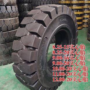 12.00 朝阳堆高机实心轮胎900 825 10.00 11.00 900