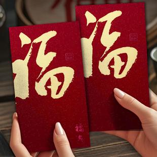 祝福红包新款跨年万能红包个性化创意高端新年硬定制Logo