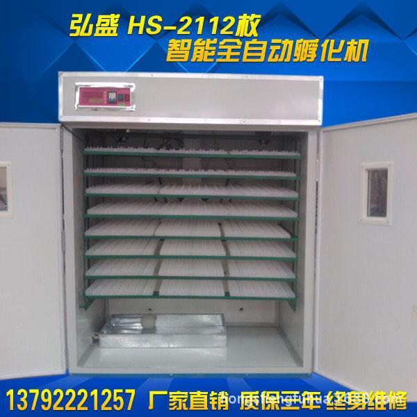 厂家2112枚全自动孵化机 小鸡孵化器 孵化器配件 智能孵蛋器图片