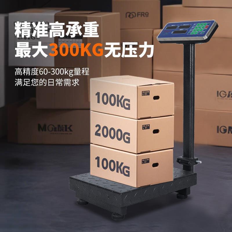 500kg电子秤台秤300kg商用摆摊磅秤高精度家用市场小型精准电台秤