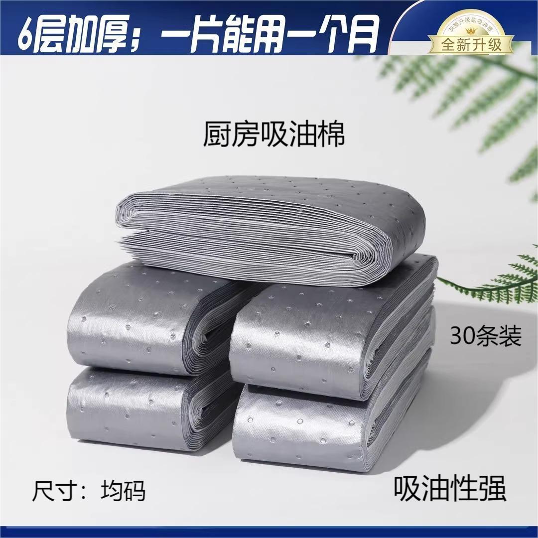 油烟机抽烟机油油槽洁净厨房纸巾