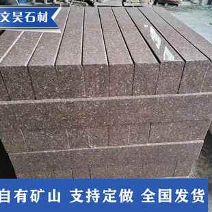 五莲红路沿石市政工程红色路牙石磨光面大理石直角路缘石马路牙子