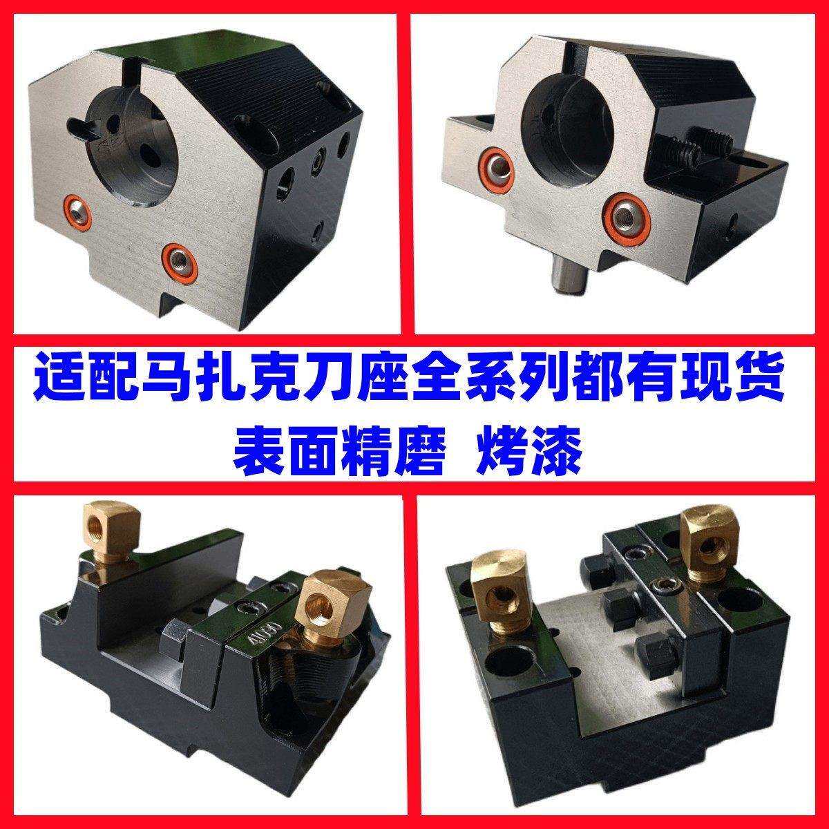 马扎克MAZAK小巨人数控车床镗孔端面外圆刀座