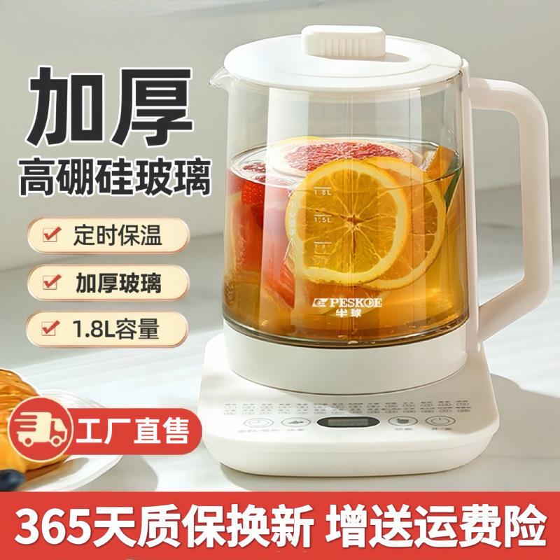 养生壶办公室小型炖煮一体煮茶壶家用多功能纯玻璃新款烧水壶包邮