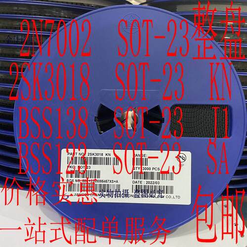 2SK3018 SOT-23 网版印刷KN 场效应 2N7002 BSS123 BSS138 MOSFET