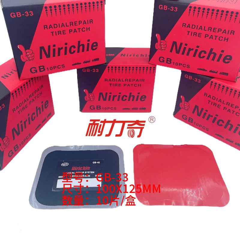 厂批汽车轮胎补片真空胎冷补胶片子午线冷补胶片工程胎补胎胶片