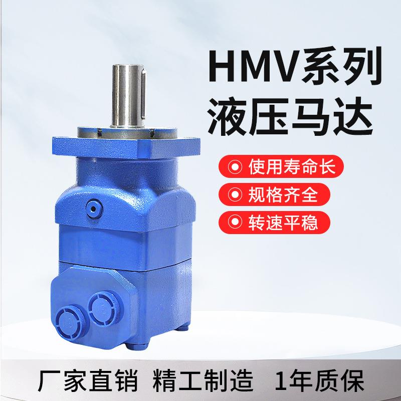 OMV/8K摆线液压马达1750大排量履带车行走摆线马达伊顿液压油马达