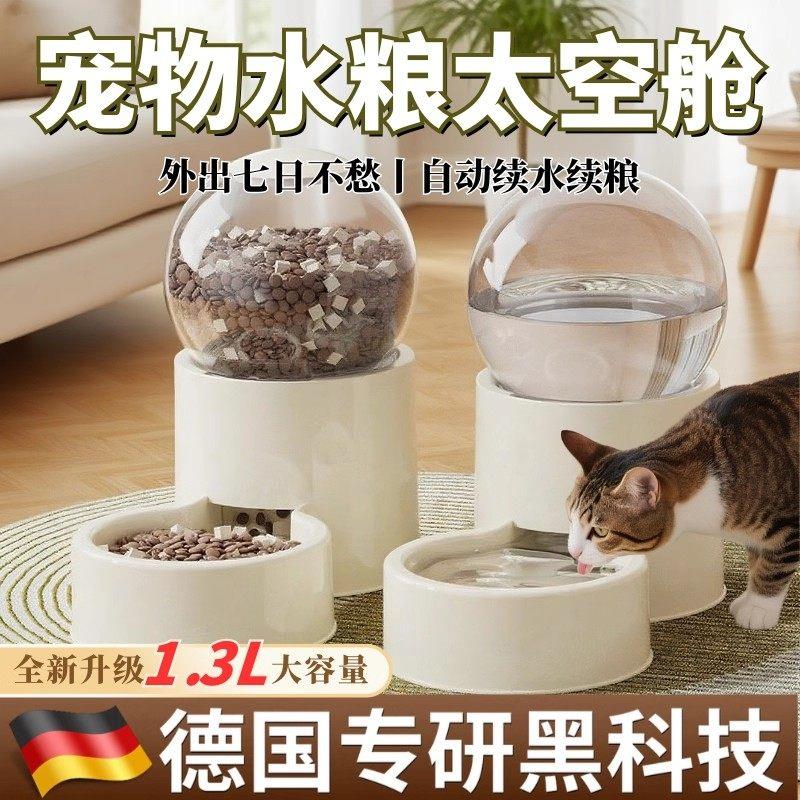 【德国专研】猫咪饮水机狗狗自动喂食器宠物猫喂水喝水神器不插电