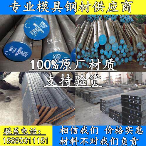 不锈钢2CR13 SUS440C 3CR13 304 201 420 S136模具钢9CR18MO圆棒