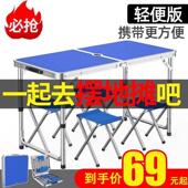折叠桌户外夜市摆摊地推展业可折叠桌子餐桌椅可携式 桌子 家用促销