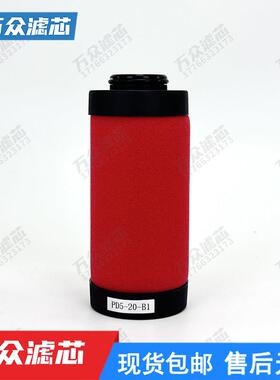替代浙江开山精密滤芯PD9-16-B1 PD7-20-B1 PD5-32-B1 PD9-36-B1