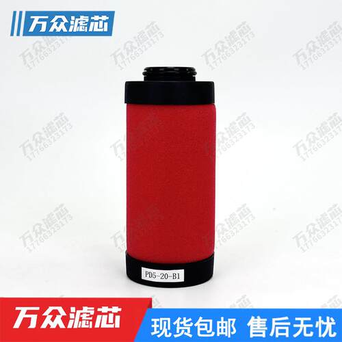 替代浙江开山精密滤芯PD9-16-B1 PD7-20-B1 PD5-32-B1 PD9-36-B1